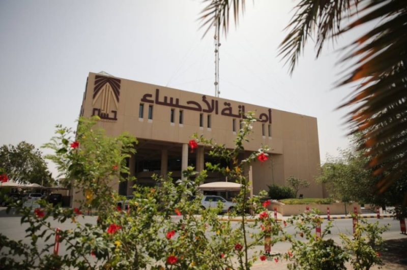 أمانة الأحساء تطلق خدمة